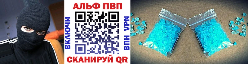 A-PVP крисы CK  купить   Курганинск 
