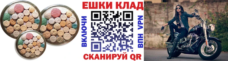 Экстази таблы  как найти закладки  Курганинск 