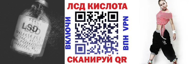 Лсд 25 экстази кислота  blacksprut ТОР  Курганинск 
